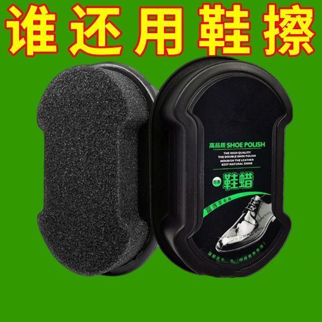 海绵无色鞋油万能通用皮鞋清洁神器一擦增亮双面保养擦鞋蜡