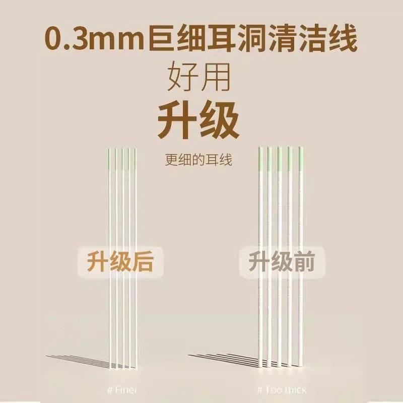 耳洞清洁线酒精装消炎去异味便携学生旅行防堵清理工具实用礼品