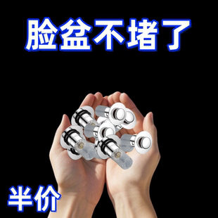 通用型洗脸盆洗手盆漏水弹跳面盆下水防虫防臭通用防堵按压过滤网