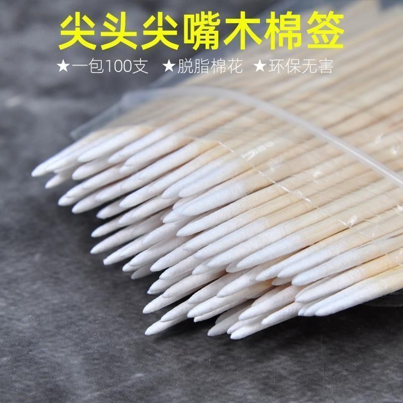1000支尖头棉签纹绣专用小头细极木棒化妆眼线美容院睫毛嫁接