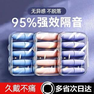 耳塞睡眠睡觉专用宿舍隔音专业超级降噪学生学习神器降噪耳罩呼噜