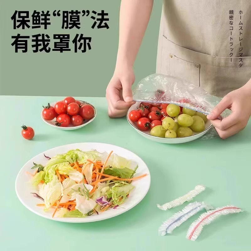 食品级一次性保鲜膜套保鲜罩