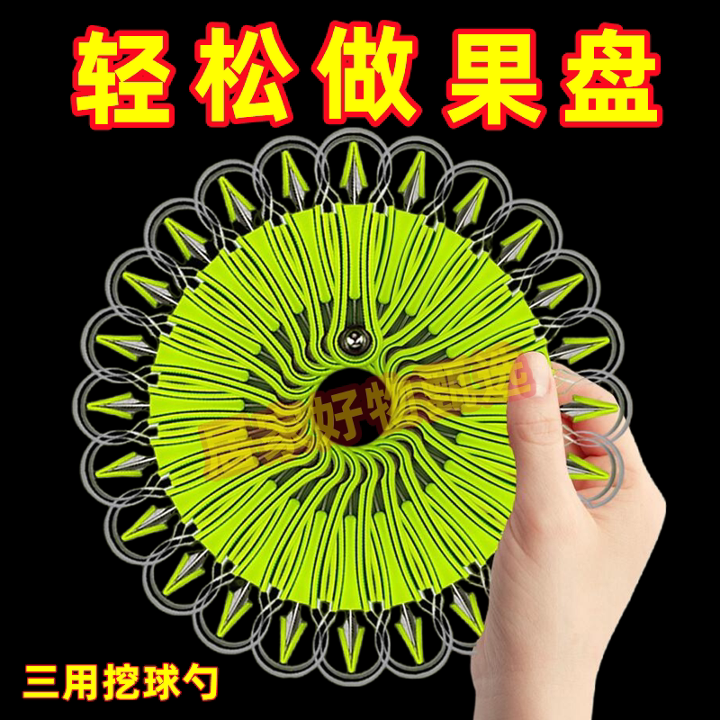 三合一水果挖球器套装西瓜挖水果