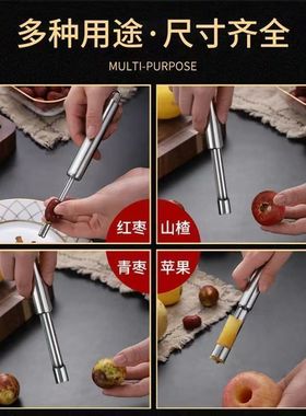扣籽红果胡山楂红枣去核器刀机器的工具新款掏挖抠除取去枣核神器