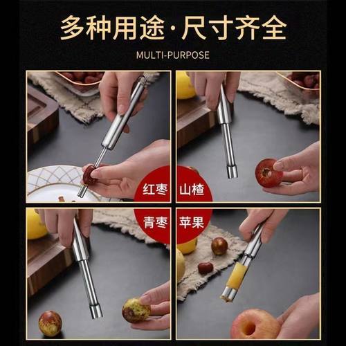 山楂红果新款取去枣核掏挖抠除