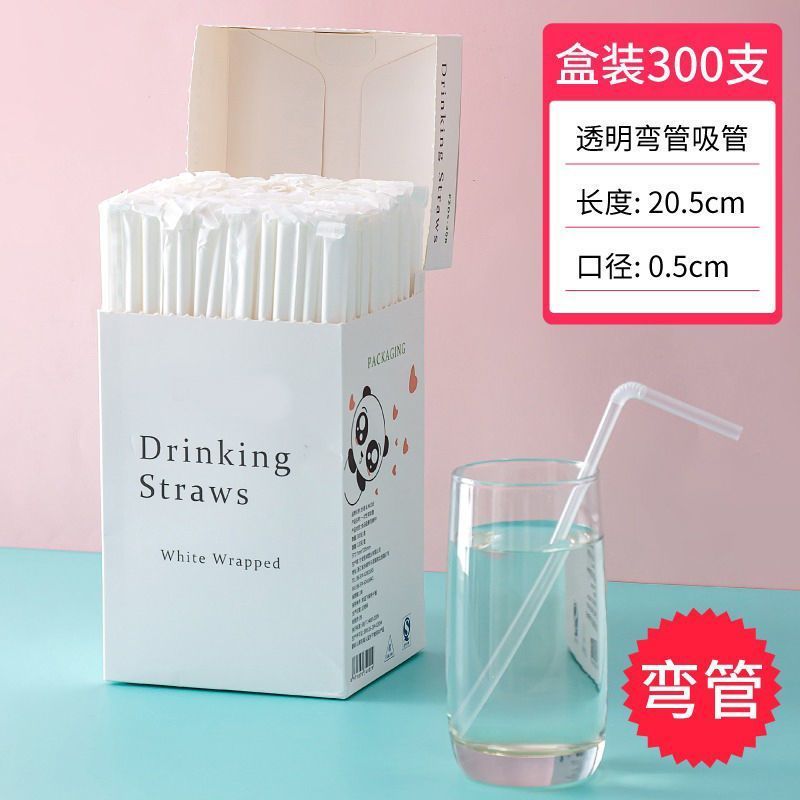一次性吸管独立包装透明弯管塑料食品级孕妇儿童奶茶饮料弯软管