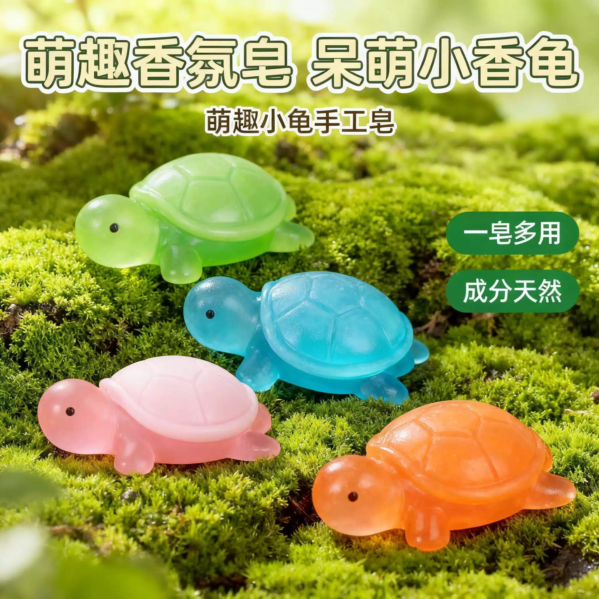 新款可爱萌趣小乌龟香皂清香精油皂儿童卡通可爱摆件便携肥皂