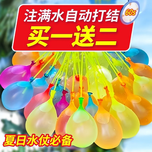 打水仗玩具神器 水气球小号快速注水器自动打结儿童水弹夏天户外装