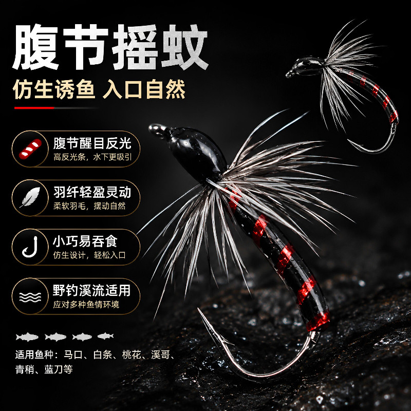 蓑羽腹节摇蚊飞蝇钩格里菲斯浮水蚂蚁仿生饵路亚微物马口白条假饵