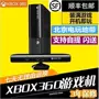 Máy chơi trò chơi Xbox360 Phiên bản E Phiên bản S Máy chơi game thể thao Somatosensory KINECT somatosensory phòng khách trò chơi khiêu vũ - Kiểm soát trò chơi tay cầm game