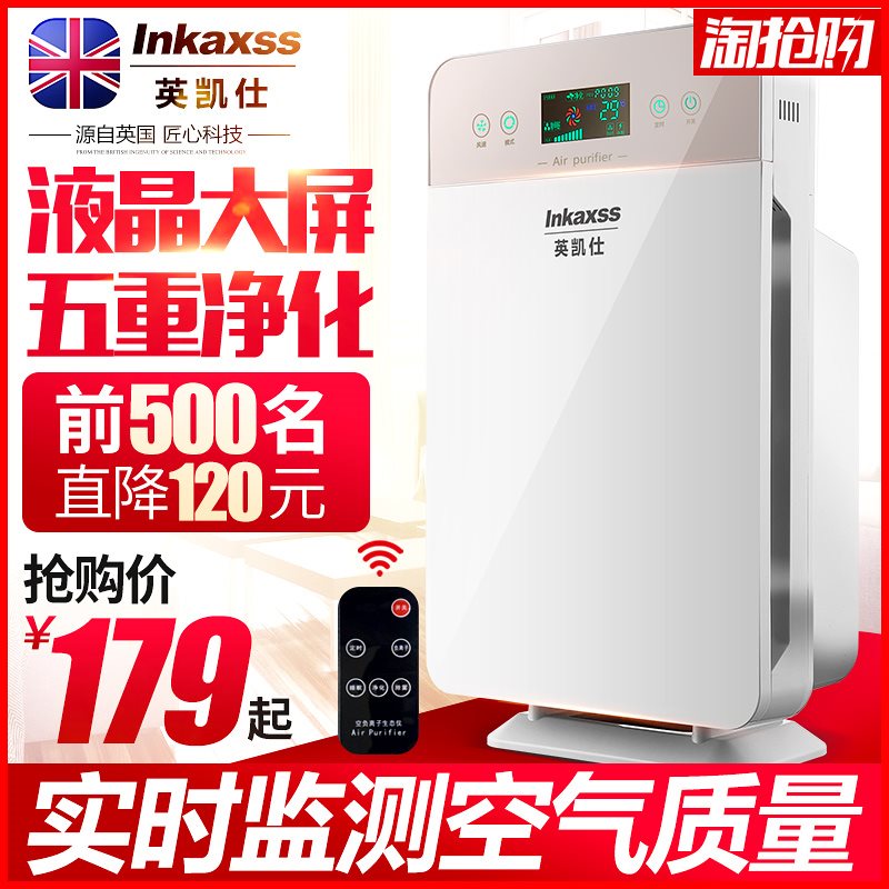 [每日百搭空气净化,氧吧]空气净化器家用卧室室内除烟除尘除甲醛月销量1件仅售200.93元