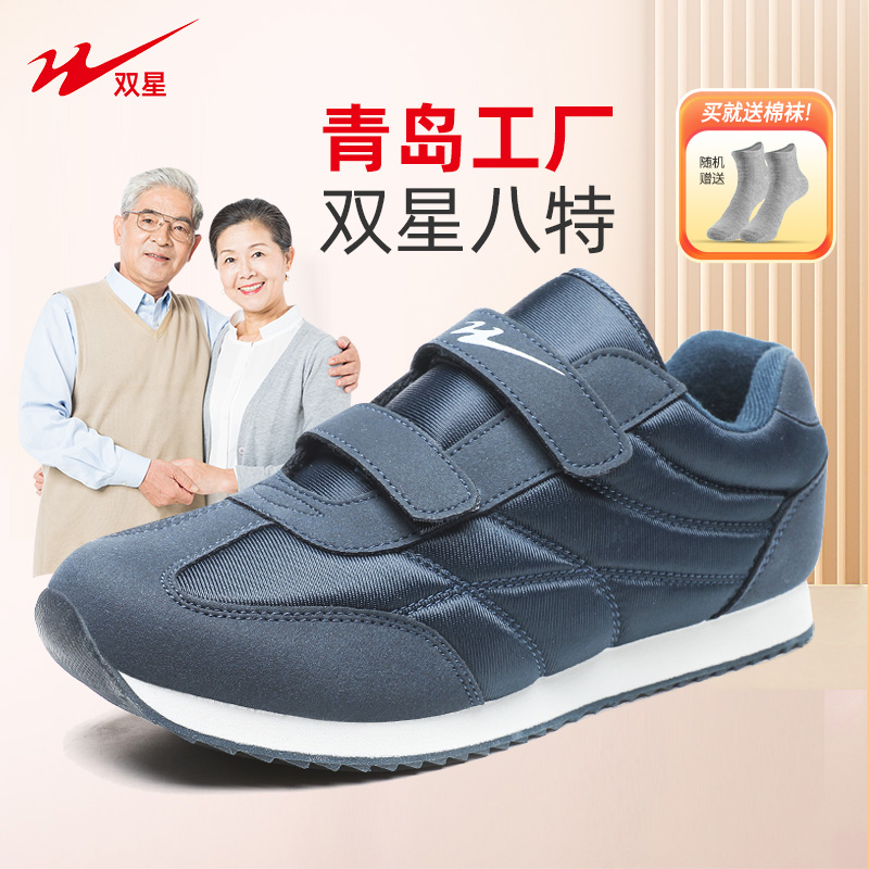 双星八特老人鞋春秋新款轻便舒适