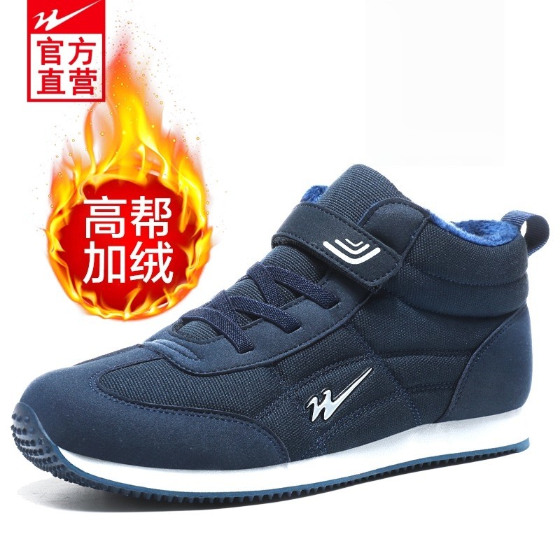 双星老人鞋男冬季舒适老年人加绒保暖棉鞋高帮健步鞋爸爸鞋运动鞋,流行男鞋,高帮鞋,淘宝优惠券,粉丝福利购,淘宝优惠卷