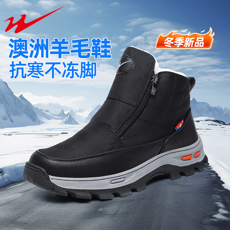 双星羊毛大棉鞋保暖加绒棉鞋防水