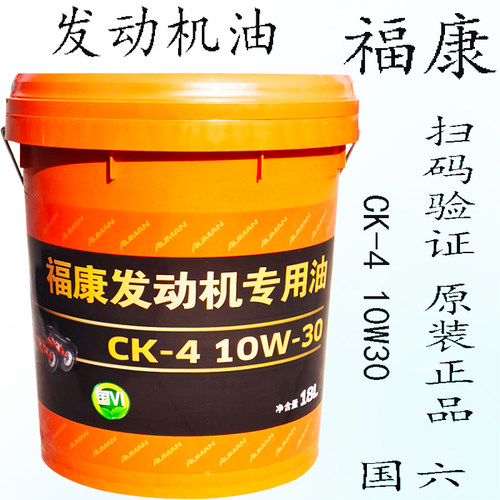 长效润滑油福田戴姆勒机油