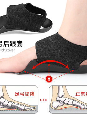 扁平足内外翻矫正高足弓鞋垫