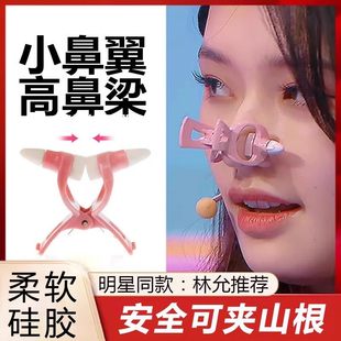 日本医美鼻夹鼻子显高神器显高鼻梁显挺山根显小鼻翼塑形矫正神器