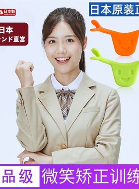 日本微笑矫正器嘴角上扬瘦脸
