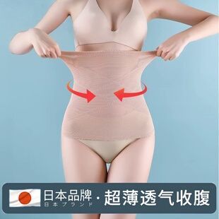日本无痕薄款收腹束腰带女瘦身小肚子塑腰封型夏季复产后神器大码