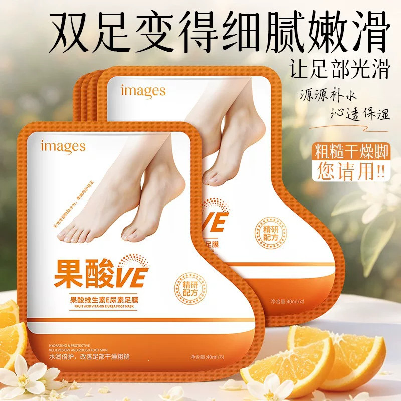 果酸维生素E尿素足膜保湿补水滋润双足护理嫩滑脚部护理改善粗糙