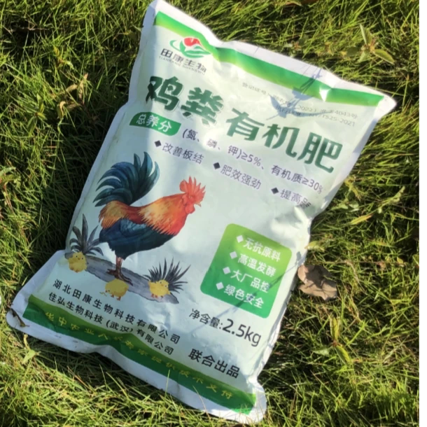【5斤鸡粪】田康生物鸡粪有机肥无机肥