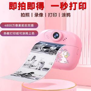 儿童相机拍立得可拍照可打印学生高清数码照相机男孩女孩礼物宝宝