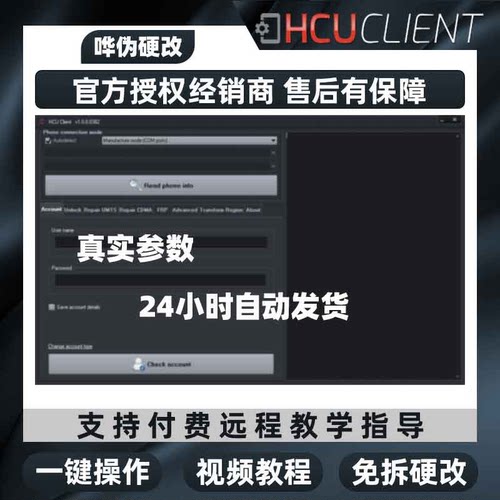 HCU/NCK/DC免拆改机加密狗