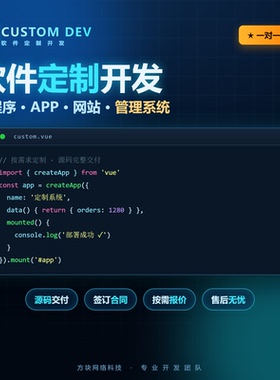 魔云腾SDK开发API软件开发定制软件开发网页开发管理系统定制开发