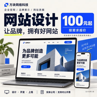 网站设计企业外贸网站制作定制