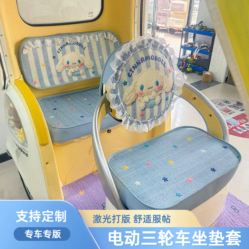 大安小鸟棉花糖PRO专用三轮车座套雅迪摩登闪靓轻悦乐途加厚坐垫