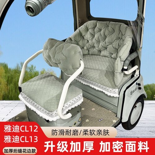 雅迪CL13 CL12三轮车座套专用秋冬款夹棉加厚盛昊蜻蜓Ultra坐垫套