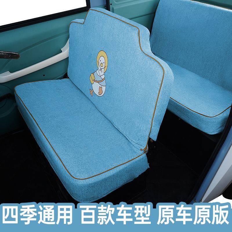 电动三轮车座套四季通用盛昊封闭四轮车鲁客海宝雷迈金鹏恩途大阳