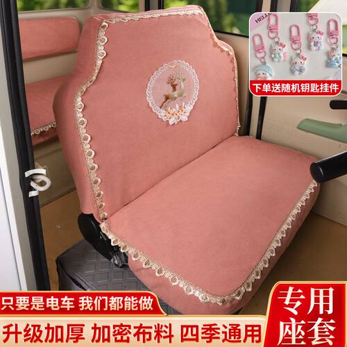 金彭豆奇雪宝盛昊S800Z1C3G3G7米丽牛电小鸟三轮车坐垫套加厚全包