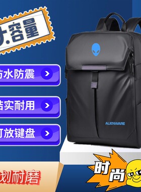 适用于外星人Alienware笔记本m18 R1/R2电脑包2024双肩包X16商务X15简约X17旅行书包16寸防水背包