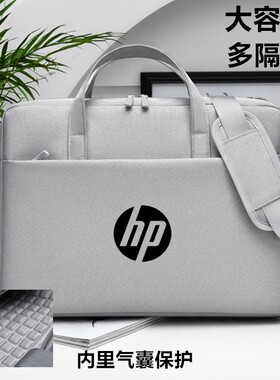 适用惠普HP星Book Pro16笔记本电脑包16英寸单肩包2025手提包战66/战99斜跨背包锐15 AMD锐龙气囊保护套