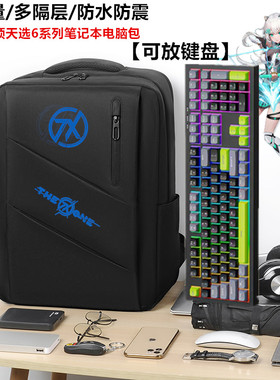 适用于华硕天选6Pro/5Pro双肩包16英寸笔记本电脑包6/5/4plus防震背包17.3寸男2025款FX608L/FA517/707