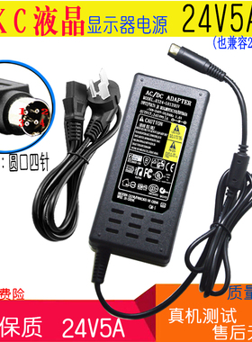 HKC惠科T7000+ 2723S 24v4.18A四针液晶显示器电源适配器线充电器