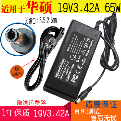 华硕笔记本充电器X550C V450C W518L通用电脑电源适配器19V3.42A