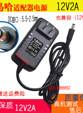 适用YAMAHA雅马哈电钢琴电子琴 PA-150A 12V电源适配器P95 P105 P