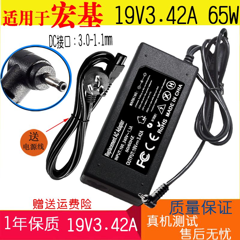 宏基 Swift3 5 SF314 SF514电源适配器19V2.37A/3.42A细口充电器