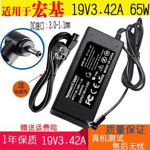 適用宏基ACER蜂鳥S5 W700 65W電源適配器19V3.42A充電器線