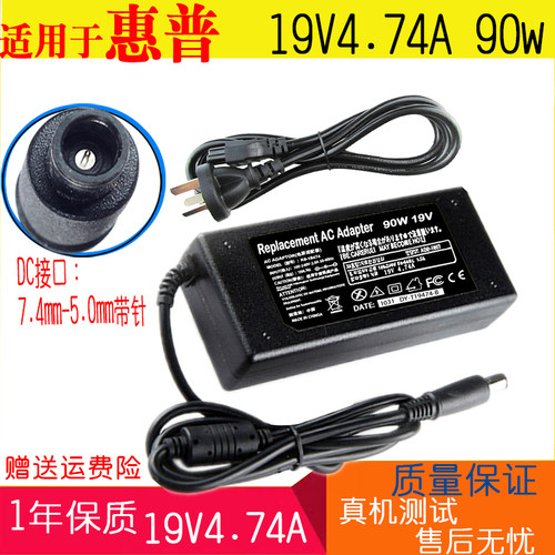 惠普6930p 8440p 8460 8461 笔记本电源适配器 变压器 充电器线
