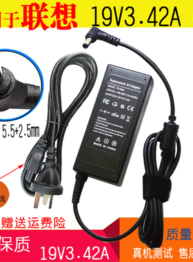 适用联想C21R3 C235 C225R一体机电脑 C325R2电源适配器充电器线