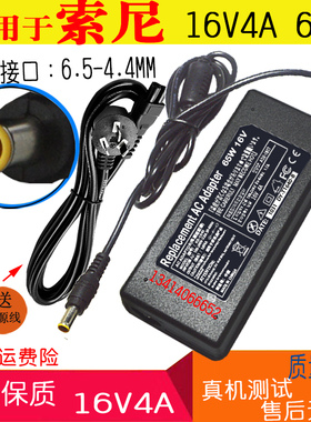 SONY索尼PCGA-AC  16V 3.7A  4A笔记本电源适配器手提电脑充电器