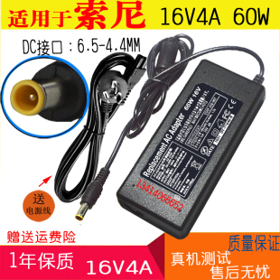 SONY索尼PCGA-AC  16V 3.7A  4A笔记本电源适配器手提电脑充电器