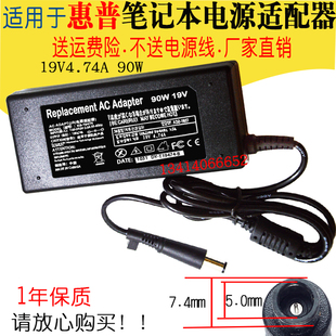 4.74A康柏CQ36 CQ45 CQ40 CQ42 笔记本电源适配器线 CQ41 惠普19V