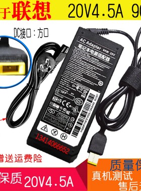 适用联想ThinkPad笔记本电源适配器20V4.5A电脑充E431T440方口90W