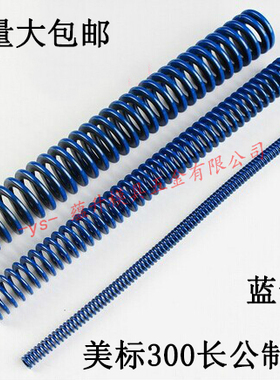 65mn美标300长度公制弹簧/塑胶模具/红蓝色/矩形扁线/直径外D蓝色