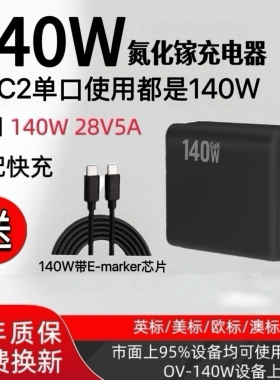140W氮化镓充电器PD3.1多口适用苹果华为小米三星联想macbookpro笔记本电脑双typec快充插头100w桌面充电站