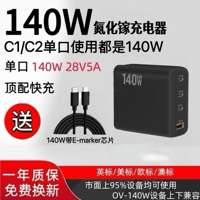 140W氮化镓充电器PD3.1多口适用苹果华为小米三星联想macbookpro笔记本电脑双typec快充插头100w桌面充电站